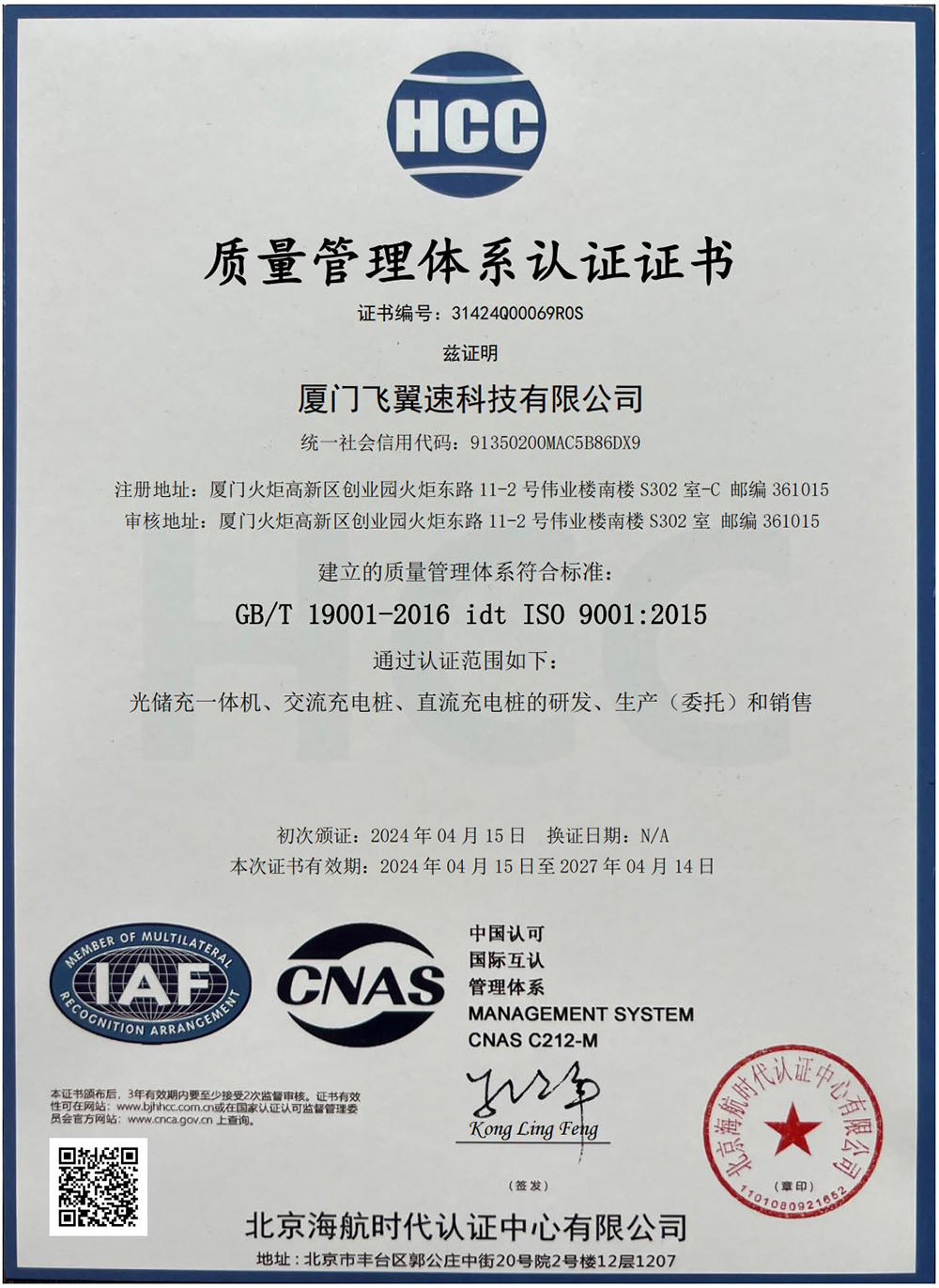 ISO9001-2016